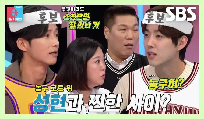 동상이몽 2 - 너는 내 운명