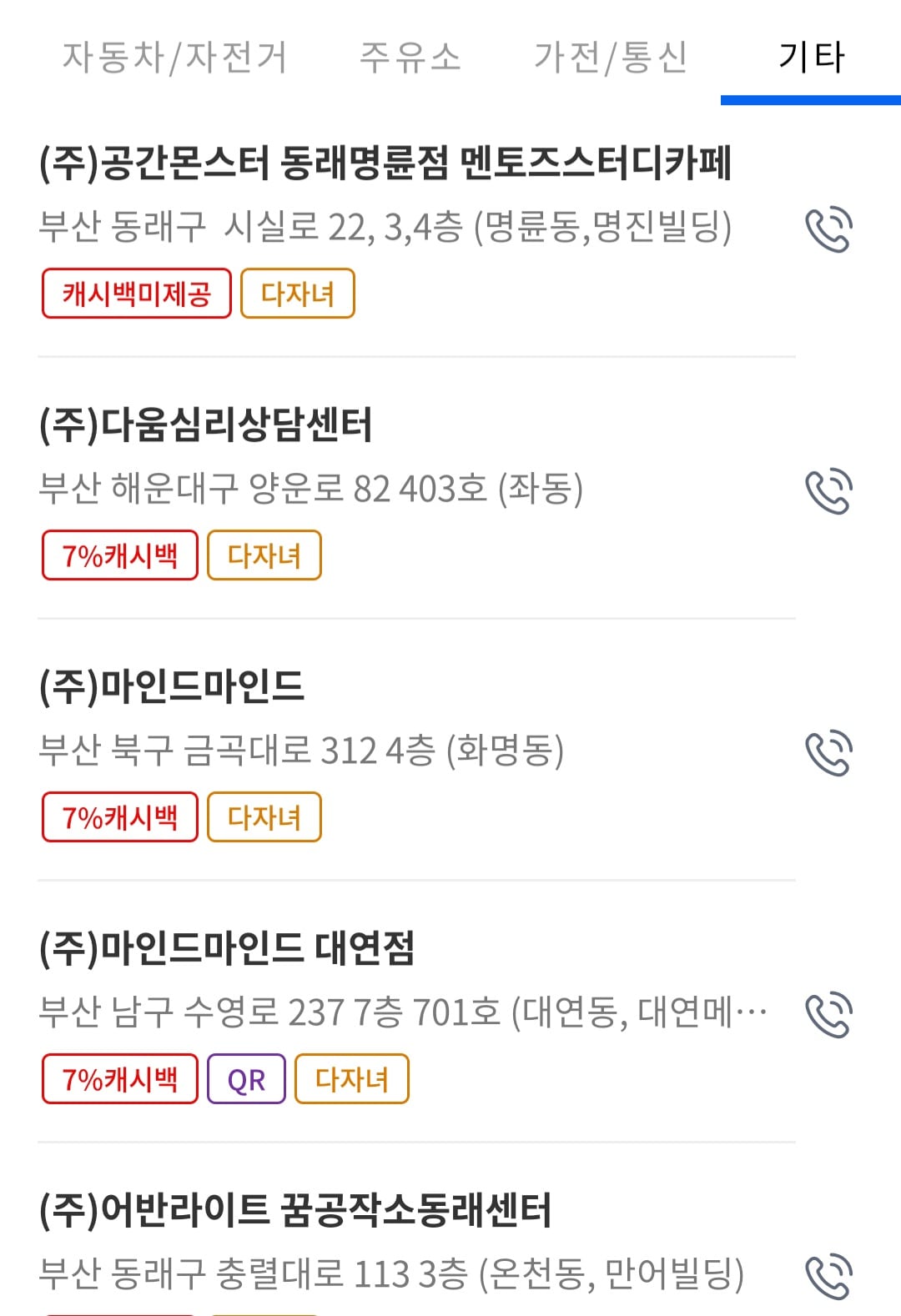 동백전 다자녀 관련 사진11