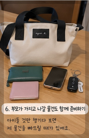 전날 밤 미리 해두면 좋은 7가지