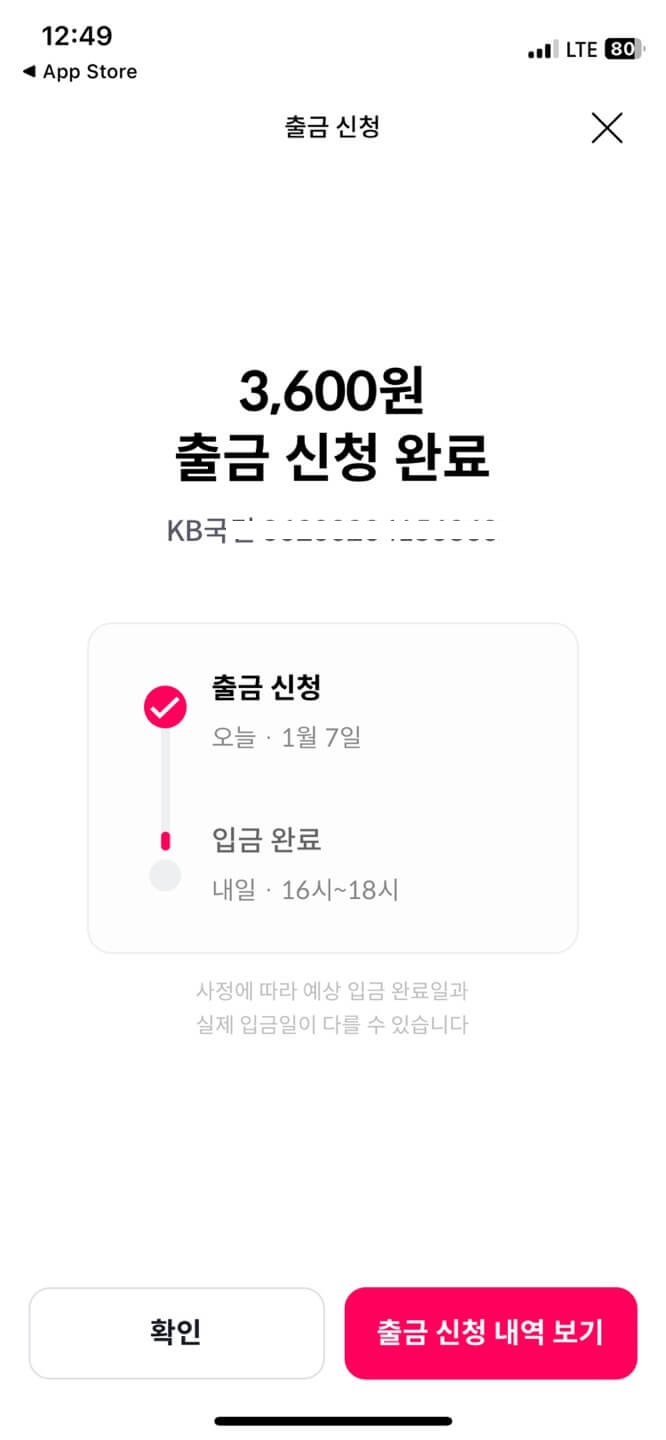 니콘내콘 기프티콘 판매