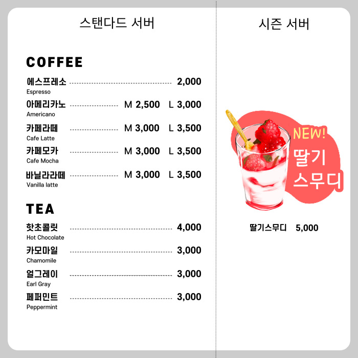 디아블로4-서버-차이-설명용-예시