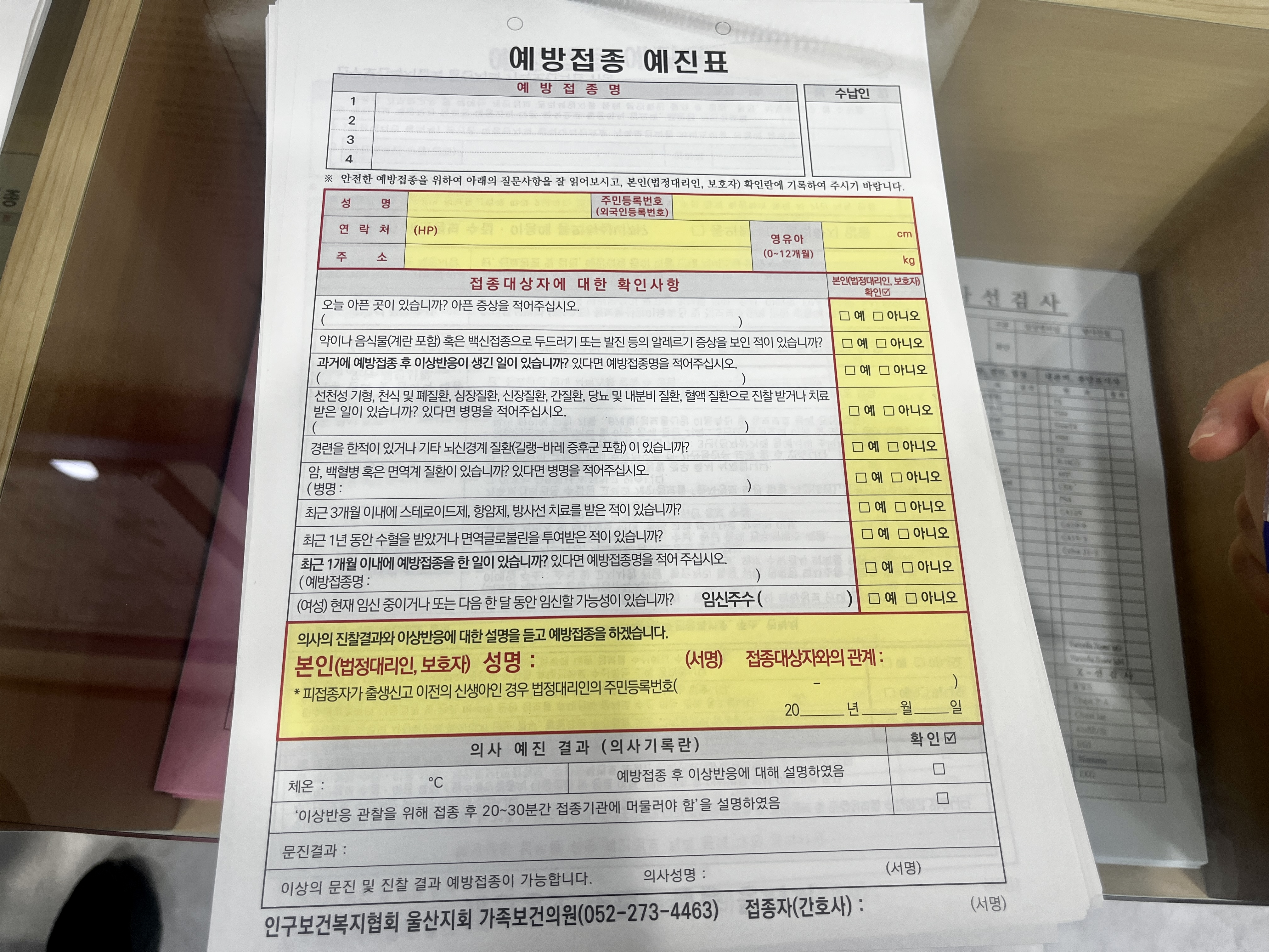 임산부독감
