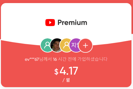 넷플릿스 싸게 구독하는 법