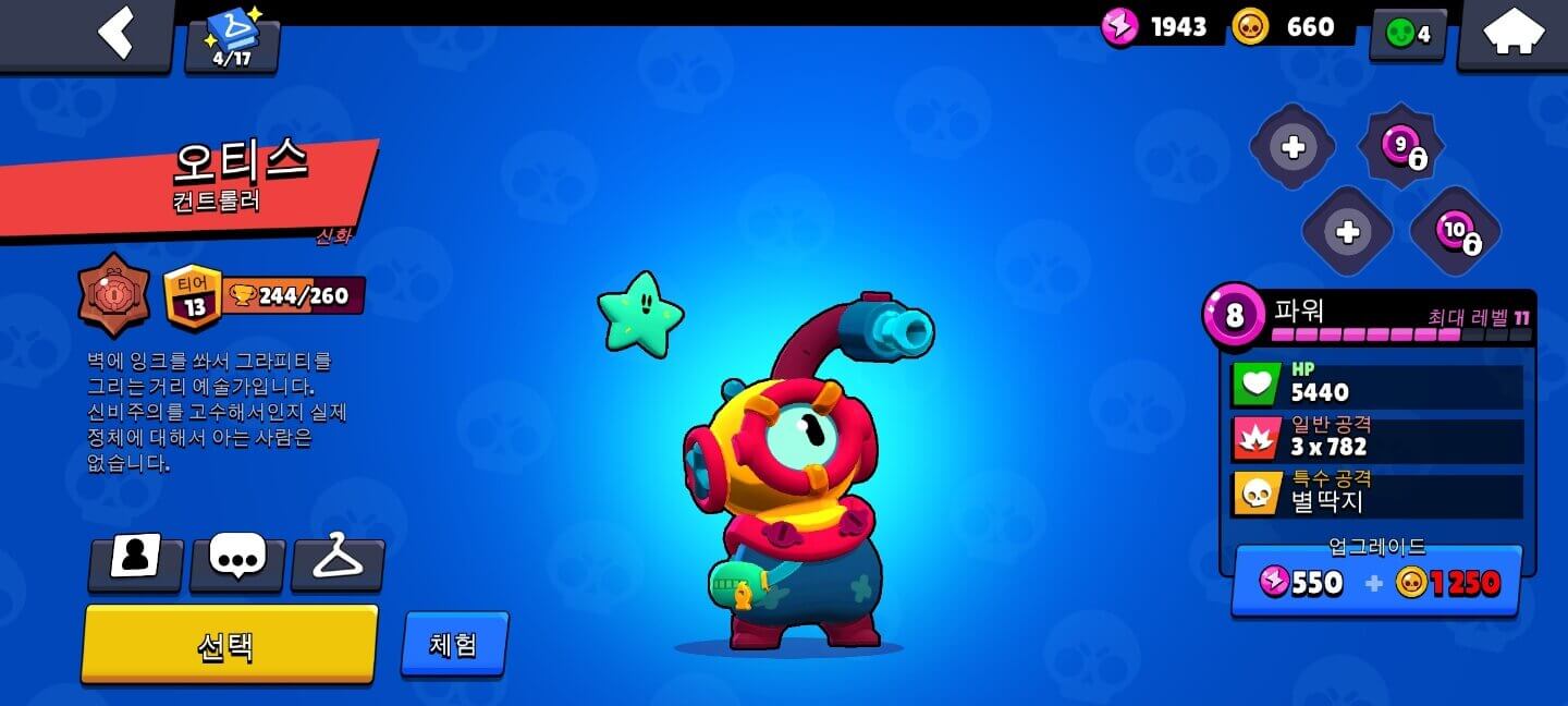 오티스(OTIS)