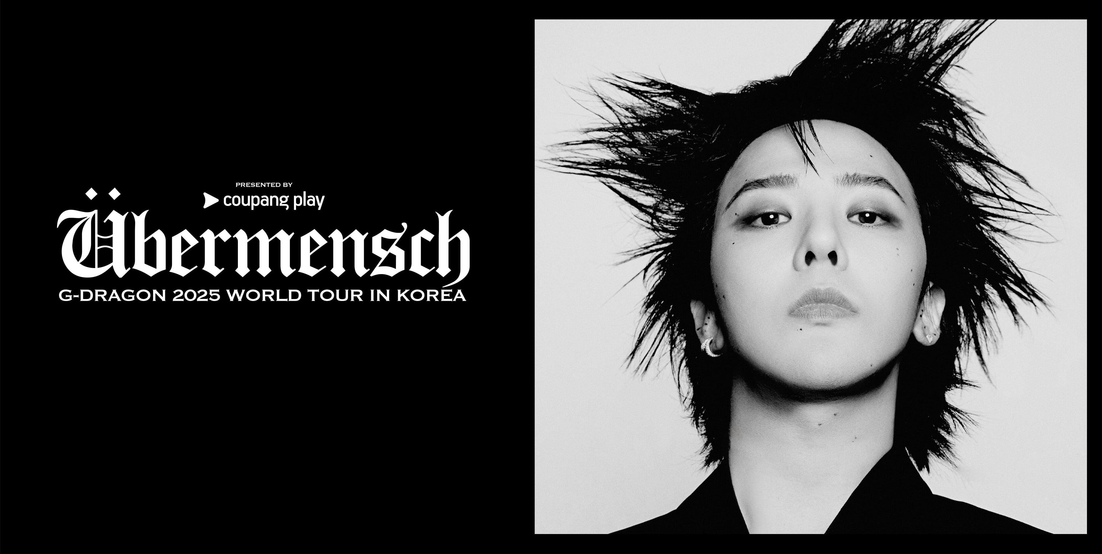 지드래곤 G-DRAGON 콘서트 [위버맨쉬]