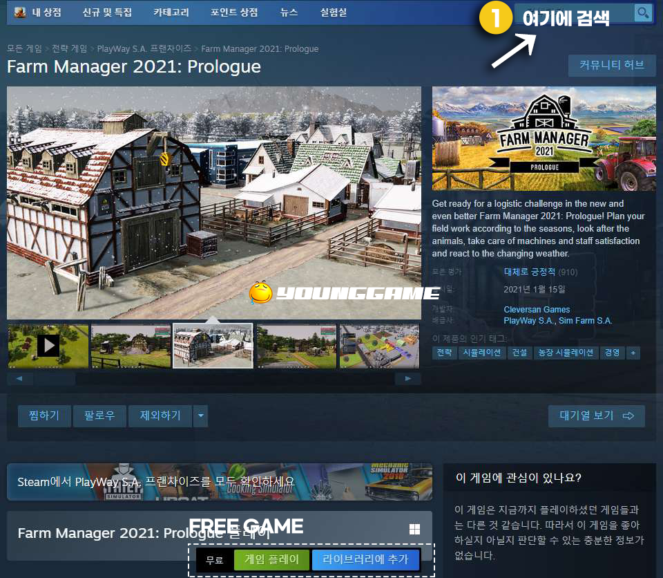 스팀 무료게임 추천 팜매니저