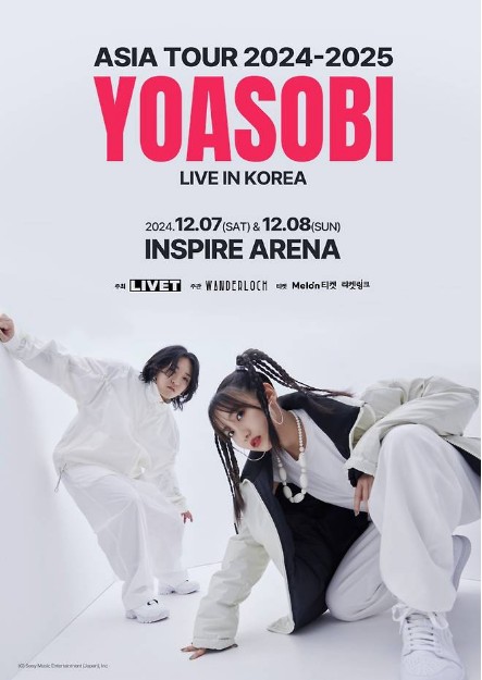 2024 요아소비 콘서트
