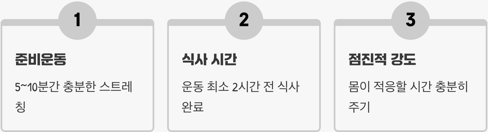 다시는 '비명'을 듣지 않기 위한 예방법