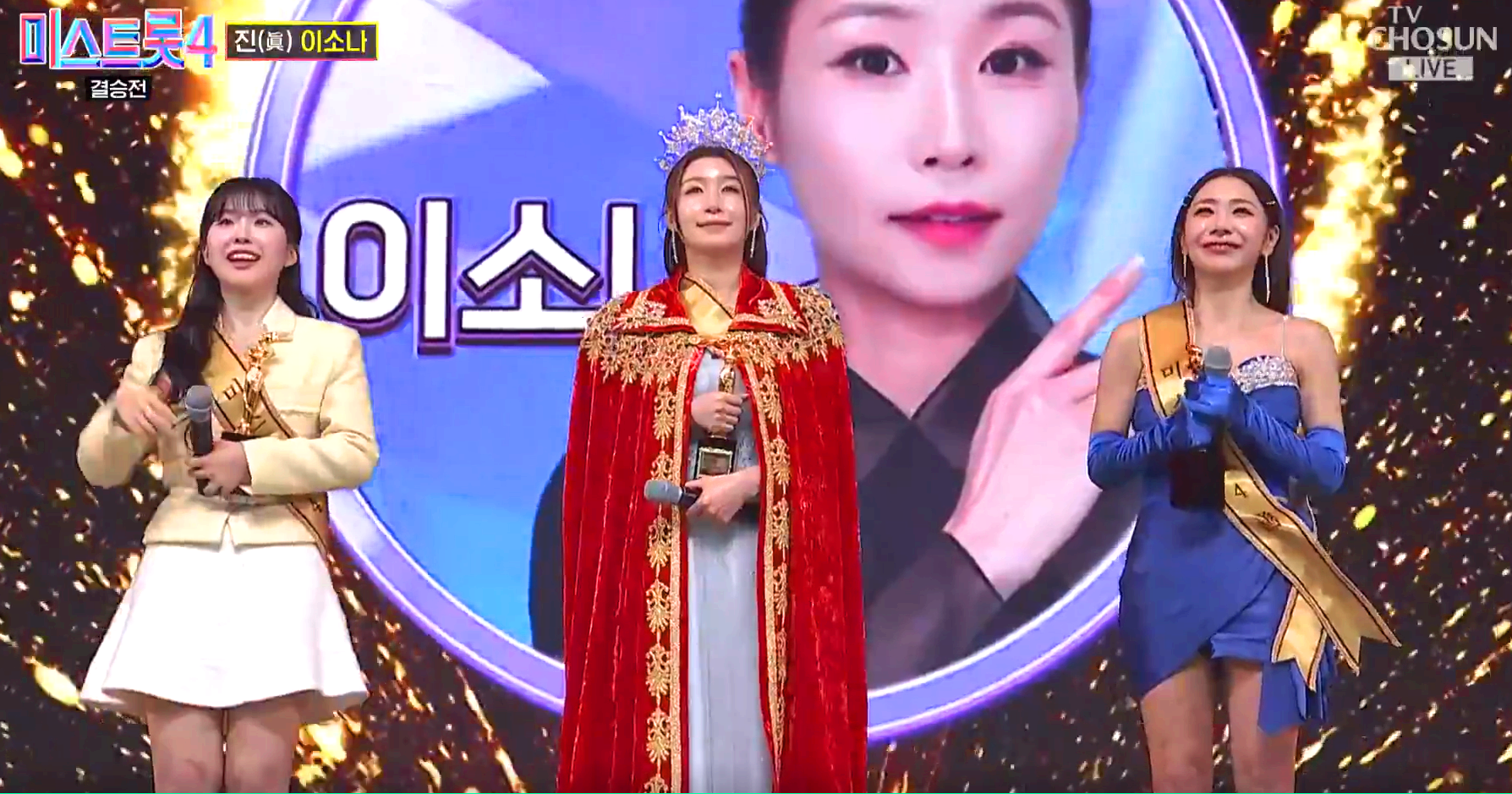 미스트롯 4 방송 12회