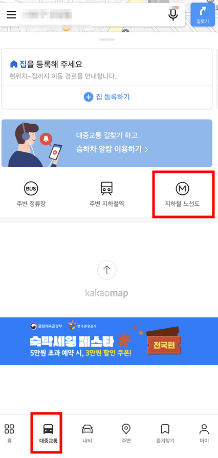 서울 지하철 노선도 크게보기 사진