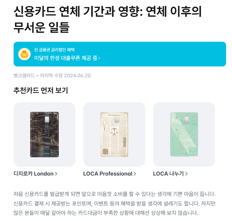 신용카드 납부일이 공휴일? 연체 걱정 끝! 완전 분석, 직접 겪은 경험 (꿀팁)