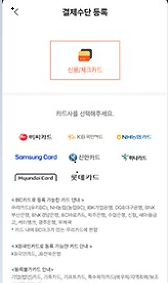 2024 충전식 카드형 온누리 상품권 15% 할인 사용 방법 알아보기