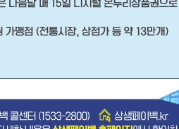 2025-상생페이백-신청-방법-환급-이벤트-완벽-가이드