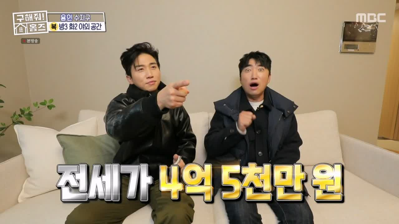 구해줘홈즈 용인시 수지구 풍덕천동 <쓰리룸 살 자매> 매물 가격 및 구조 인테리어 리모델링 최종선택 소개 다시보기