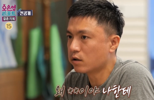 이소정 오은영리포트