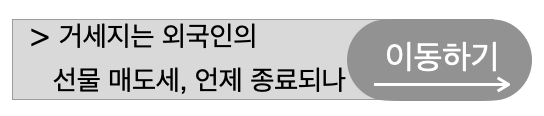 외국인선물매도세언제종료되나