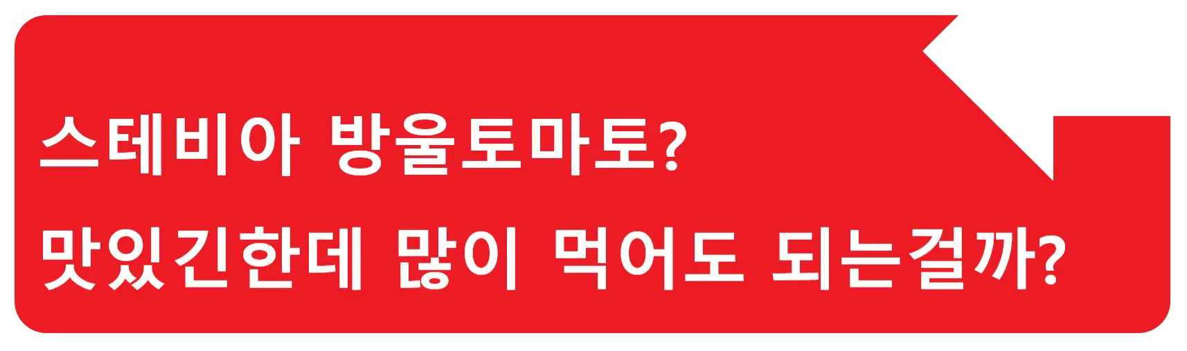 요플레 소비기한? 유통기한은 지났는데 이거 먹어도 되는걸까?