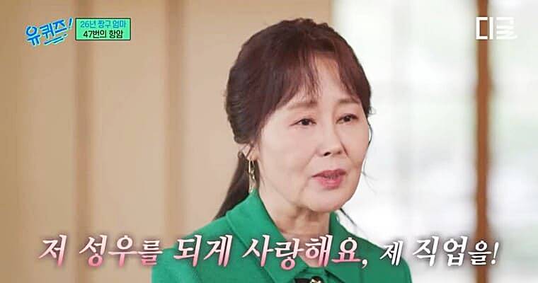 성우-강희선-유퀴즈