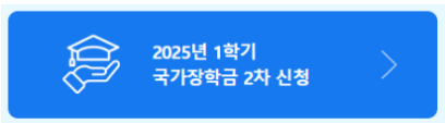 국가장학금 소득분위 8구간