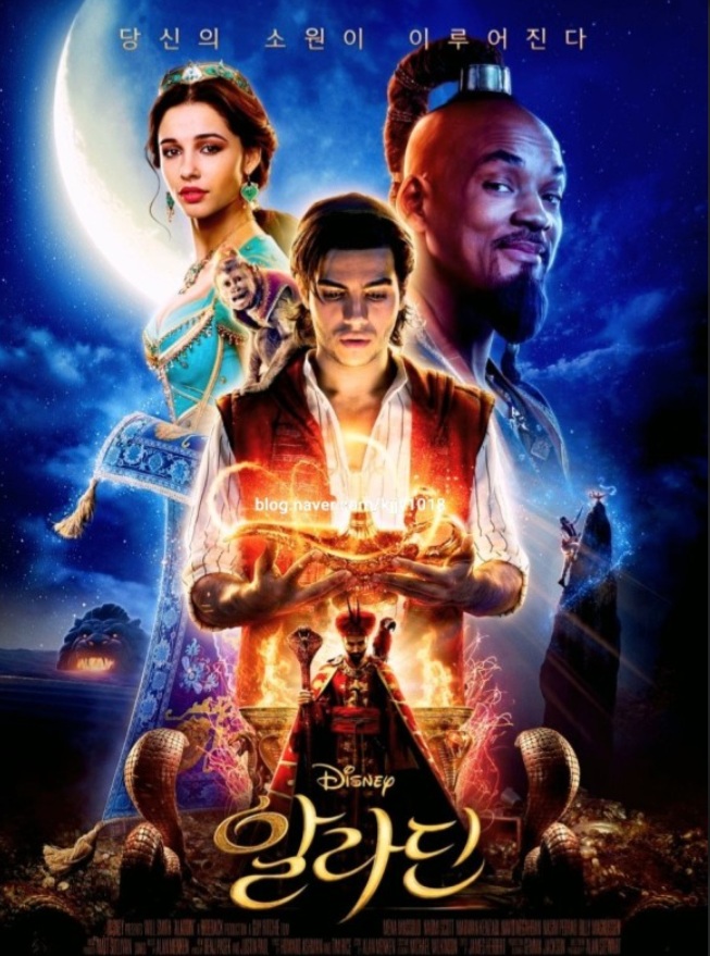 알라딘 실사 영화