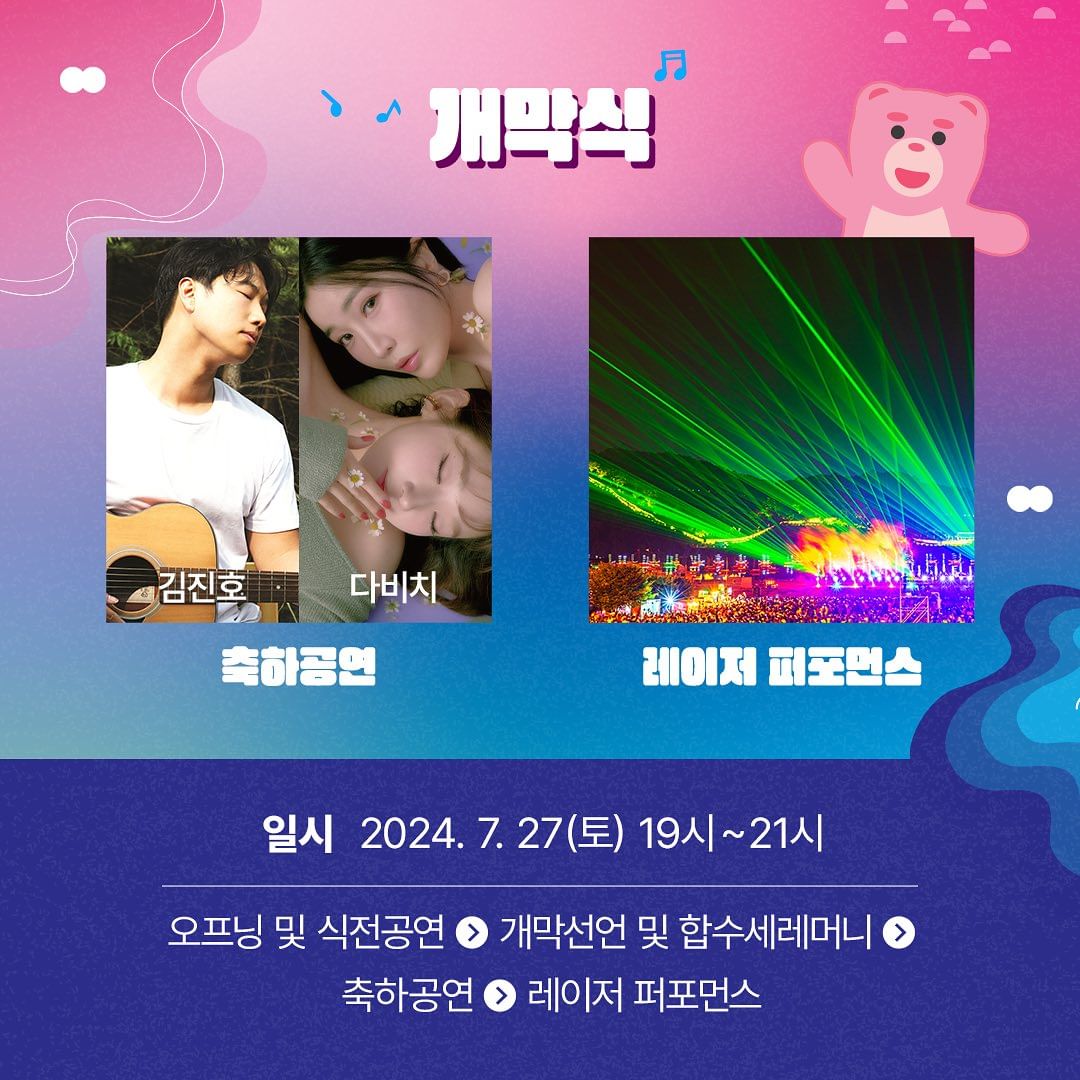 태백 한강낙동강 발원지 축제 프로그램