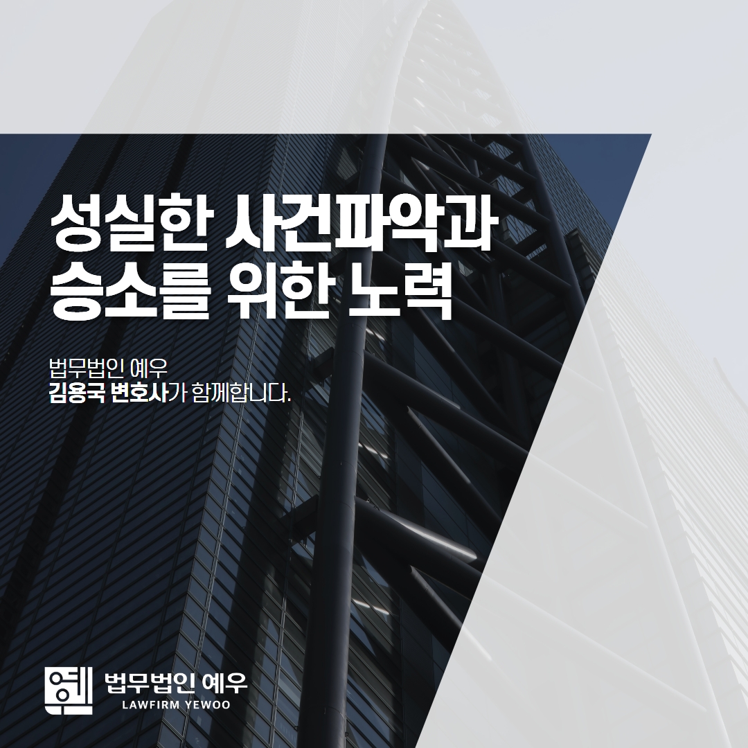 사기죄변호사