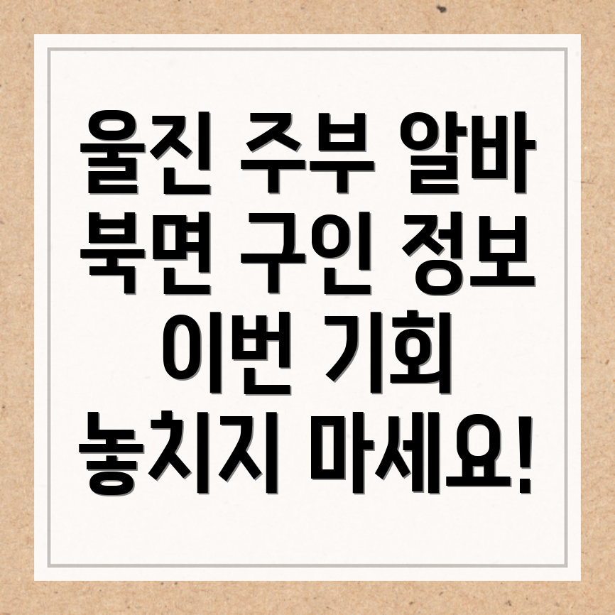 주부 알바