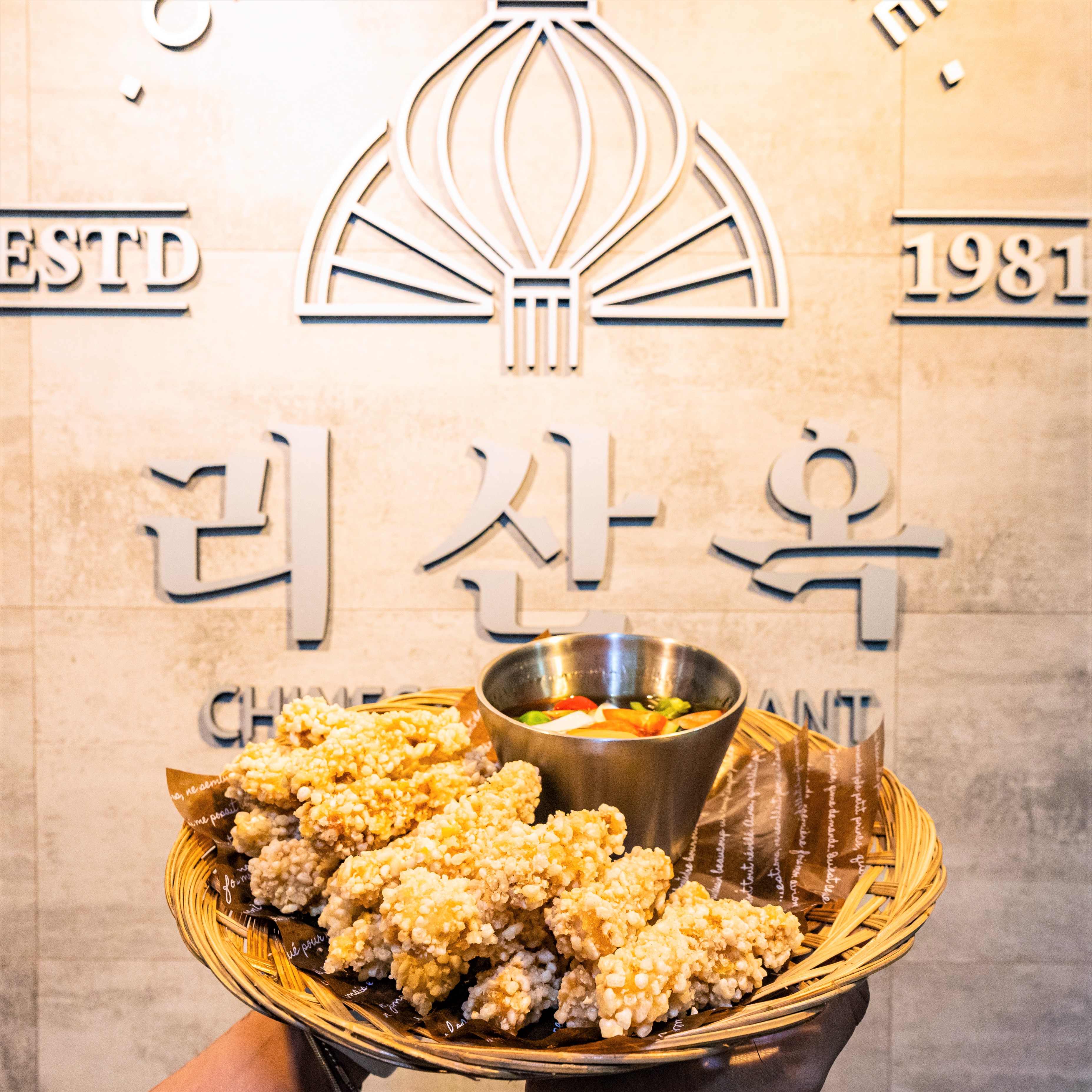 리산옥 화명본점