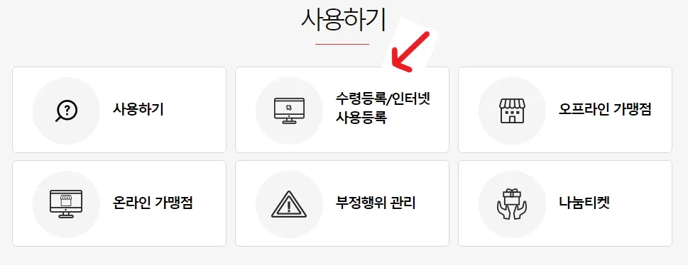 카드사용등록
