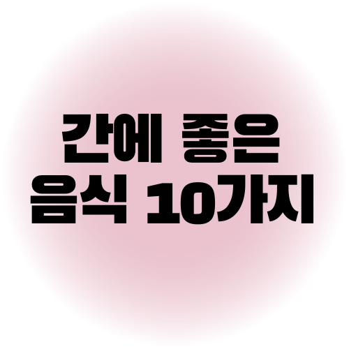 간