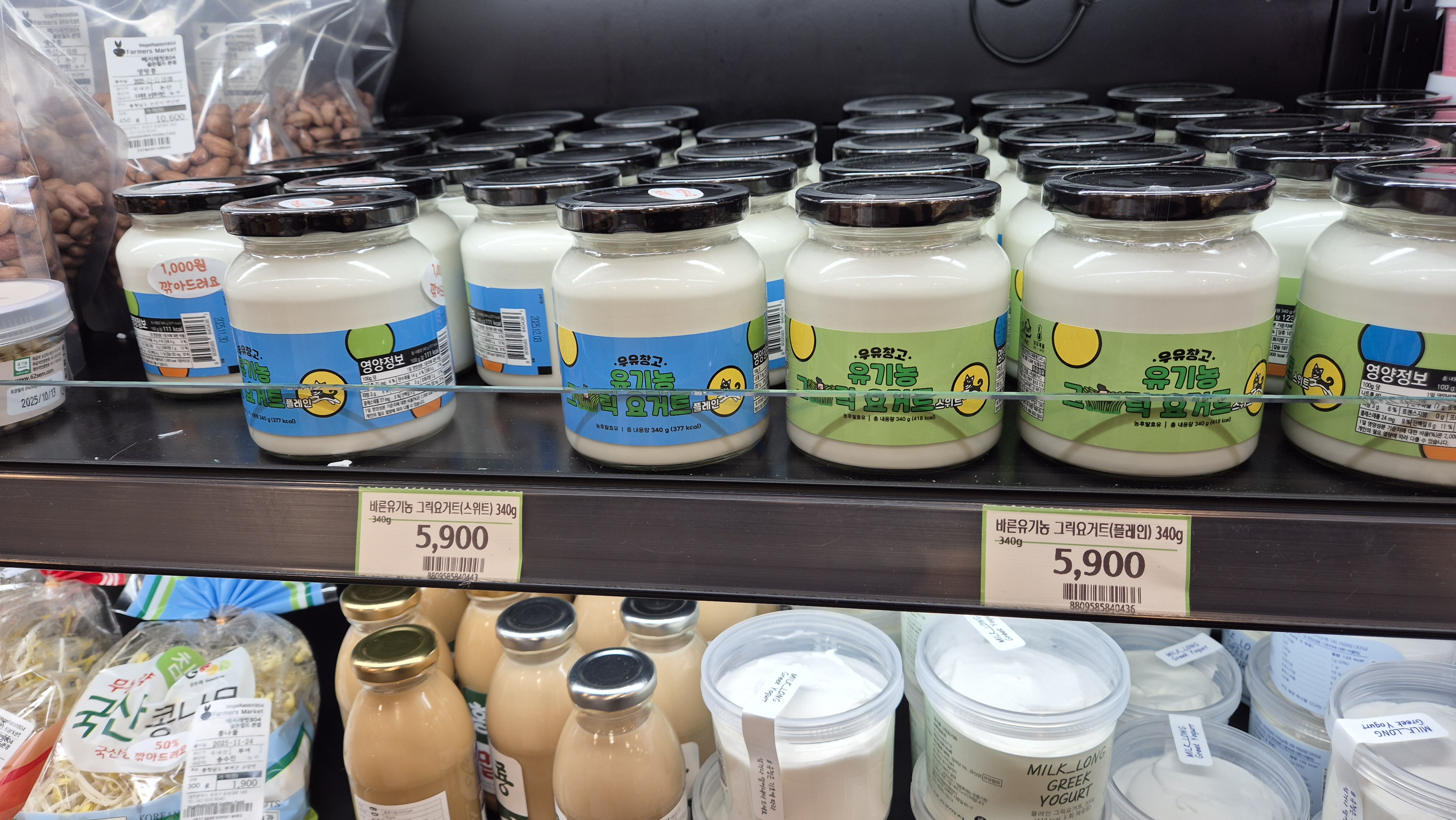 파머스 그릭요거트 가격