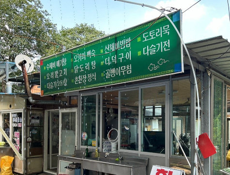 거창식당 입구