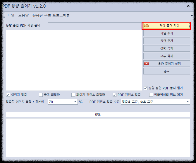 폰트 최적화 안내