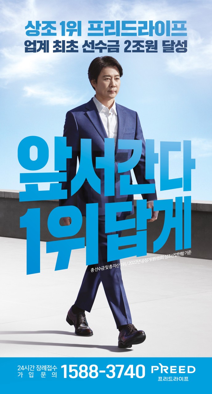 대한민국 상조의 향후 10년 비전