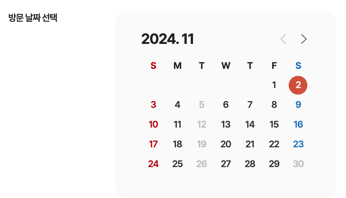 청와대-관람예약