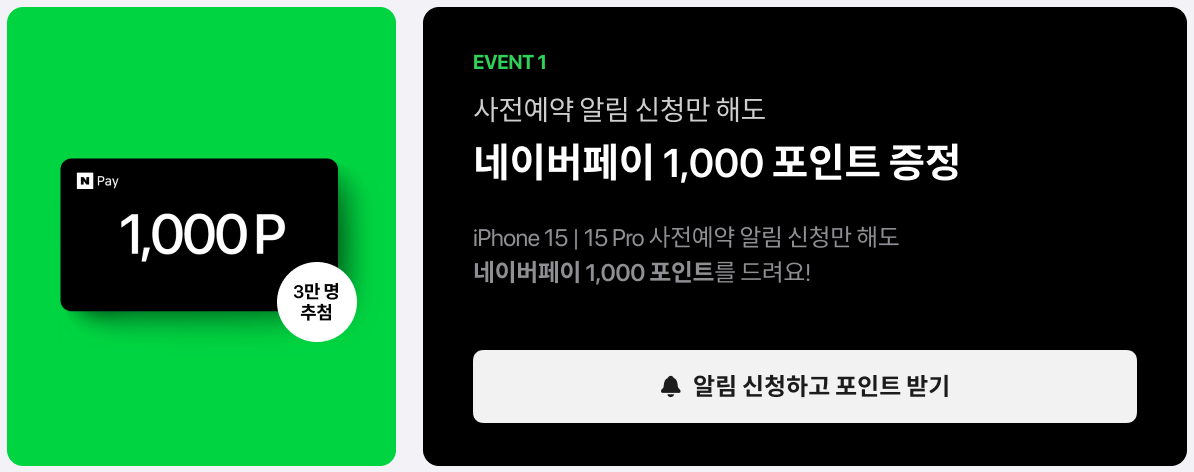 SK 사전예약 이벤트