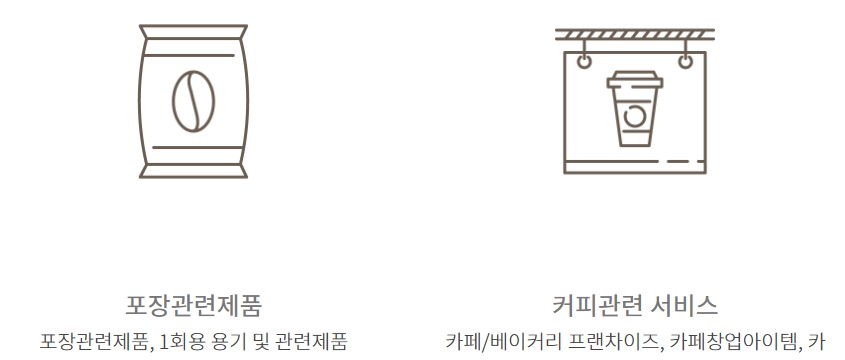 킨텍스 2025 카페&amp;베이커리페어 시즌1 무료입장 사전등록 안내