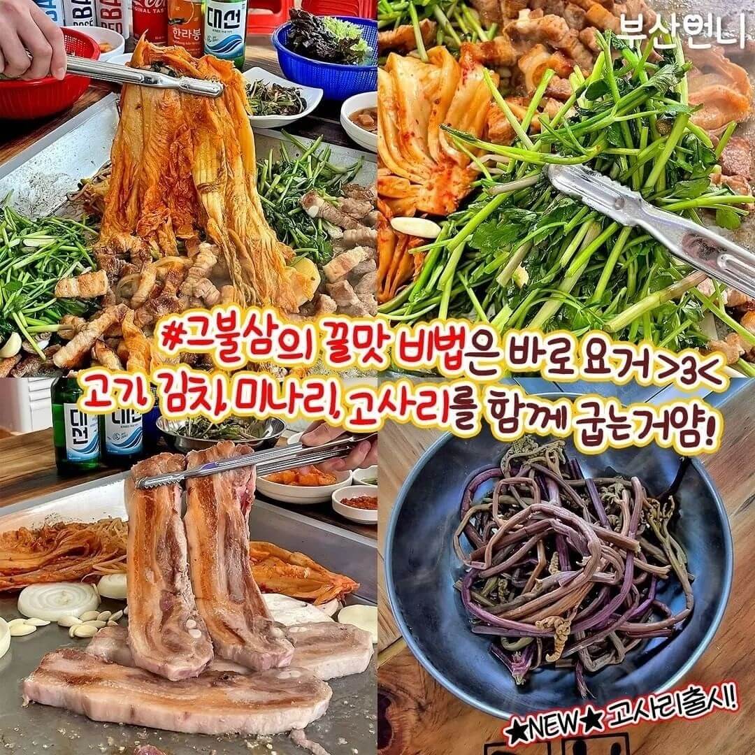 생방송투데이 3810회 맛있는 퇴근 오늘은 철판 모둠 구이 편 부산 강서구 명지 그날이후불타는삼겹살 본점