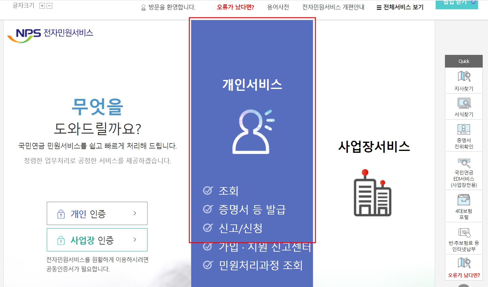 국민연금 납입금액 확인방법