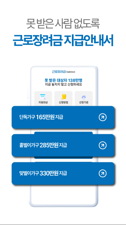 근로장려금 계산기, 근로장려금 신청 방법, 신청 자격 조회