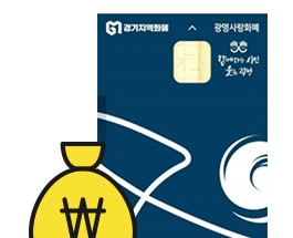 광명시 민생안정지원금 신청 방법 및 절차