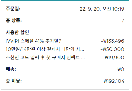 배송 시작