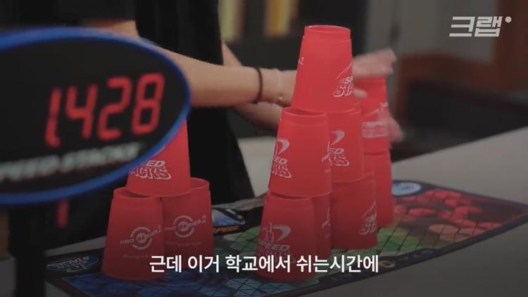 유퀴즈 온더블럭 스포츠 스태킹 컵 쌓기 국내 1등 세계 3위 박세령 소개 및 조회수 500만 영상