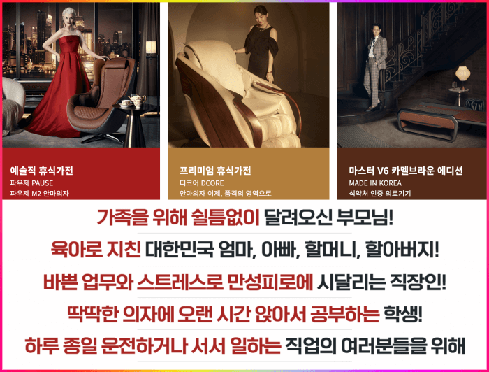 세라젬 구매이유