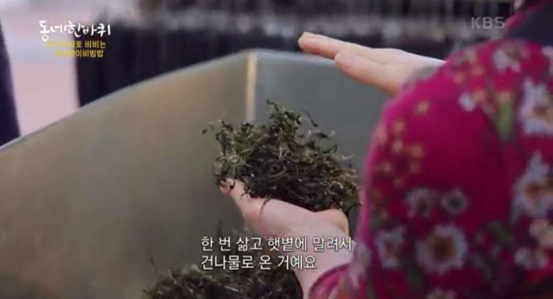 오산 쑥부쟁이비빔밥