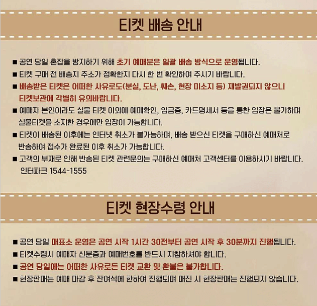 2023년 장윤정 인천 콘서트