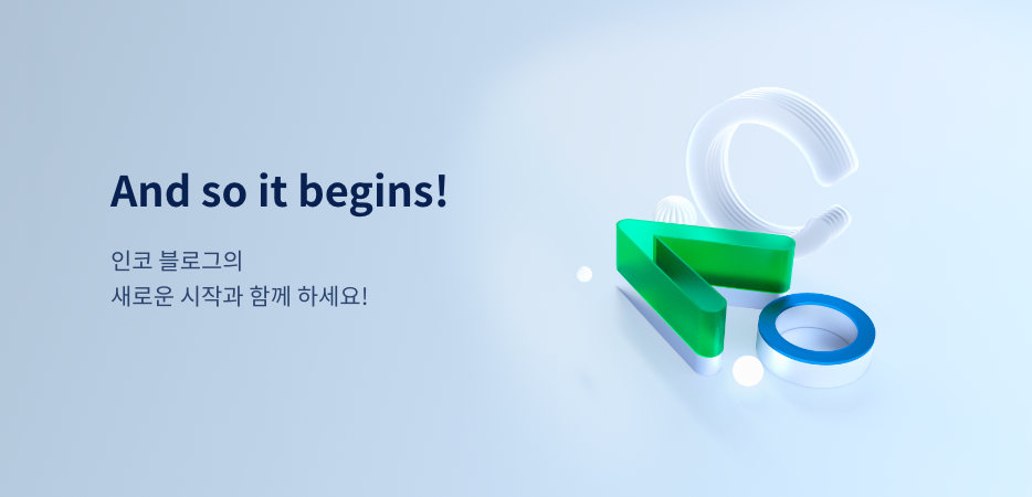 인실리코젠 블로그 리뉴얼