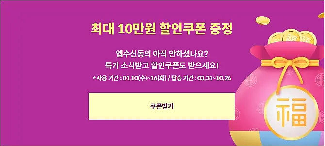제주항공-찜특가-항공권-프로모션코드-쿠폰