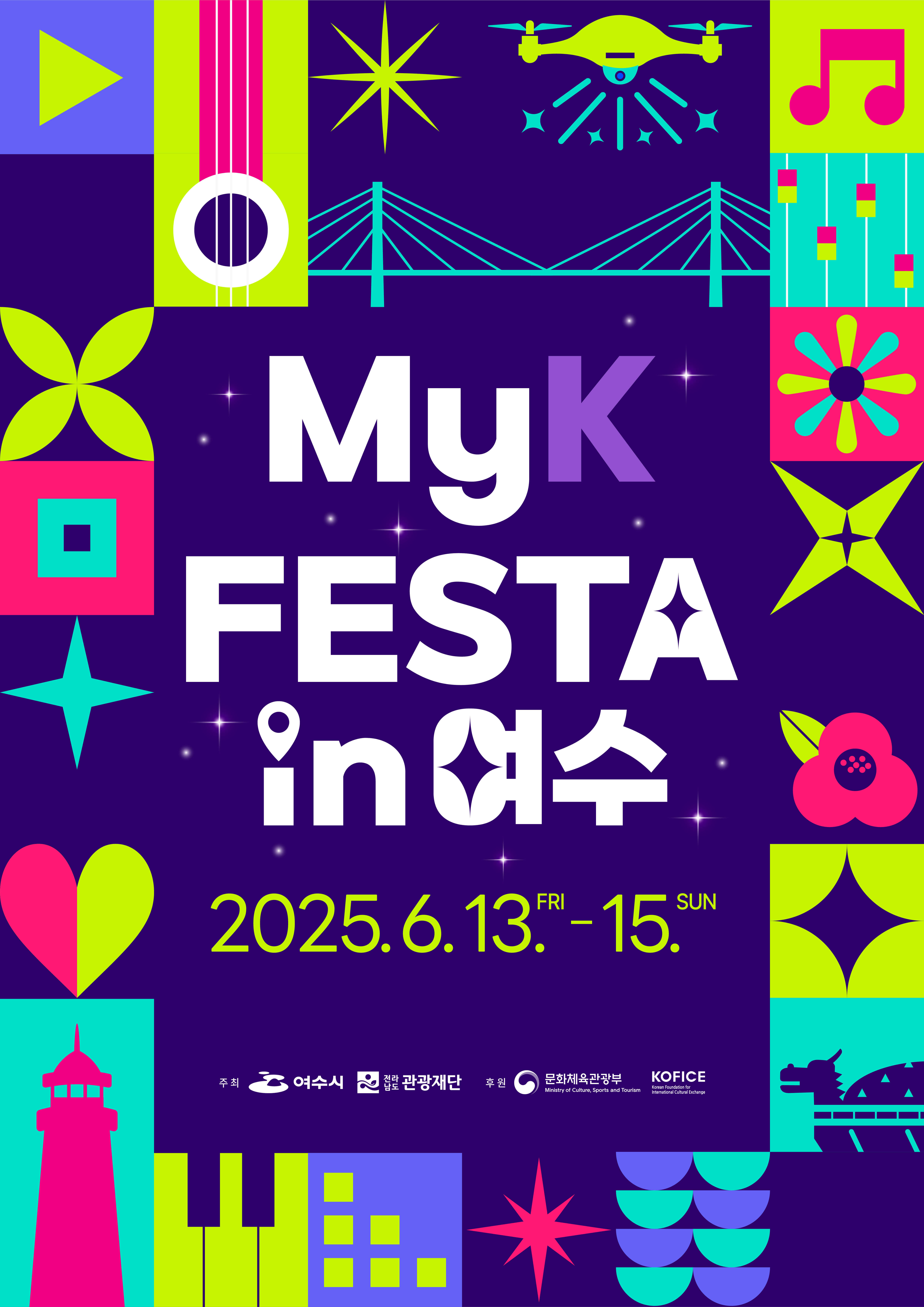 MyKFESTA IN 여수