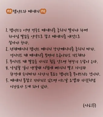 8월 셋째주일 대표기도문 모음 Best 3 안내_13